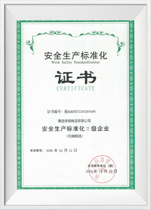 Arbeitssicherheitsstandardisierungszertifikat