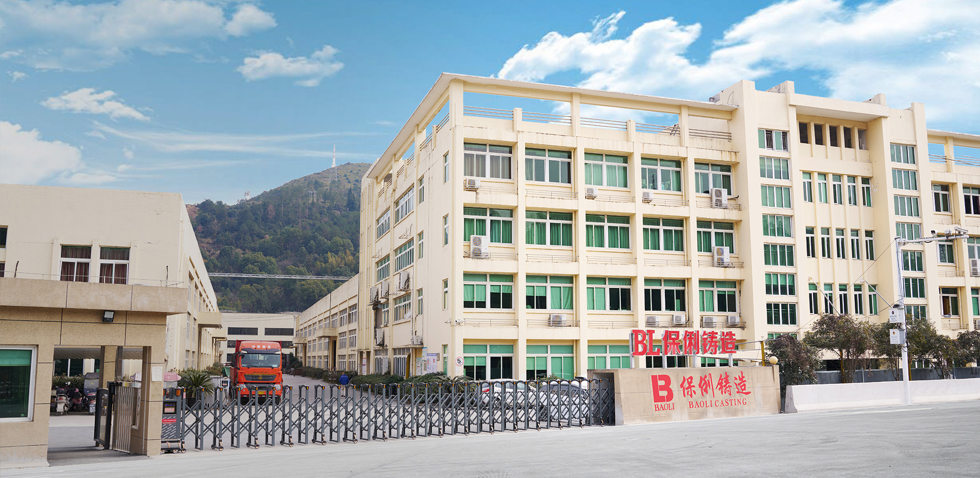 Qingtian Baoli Casting Co., Ltd.